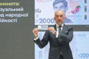 O governador do Banco Nacional da Ucrânia, Andriy Pyshnyy, apresenta a nova nota/Foto: Banco Nacional da Ucrânia